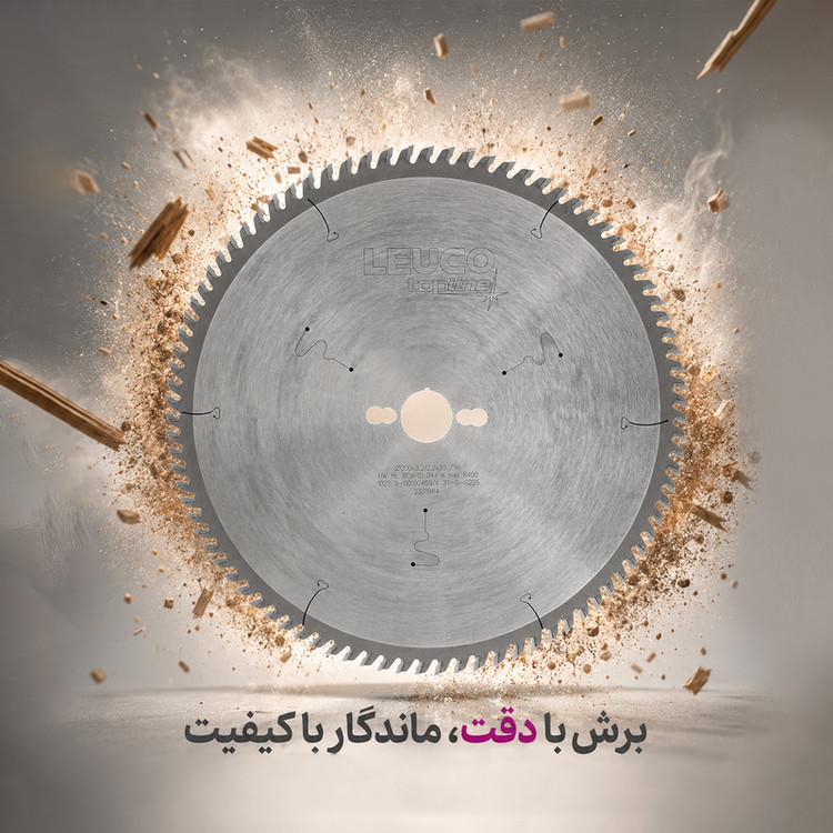 تیغه اره دیسکی لایکو مدل 192767