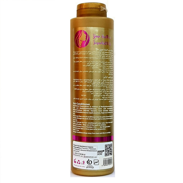 ماسک مو ریکومکس مدل کراتینه روغن آرگان و آلوئه ورا حجم 500 میلی لیتر
