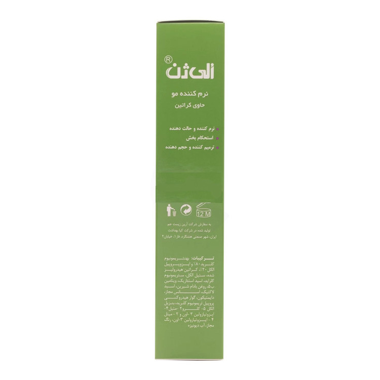 نرمکننده مو الی ژن مدل کراتین حجم 250 میلیلیتر