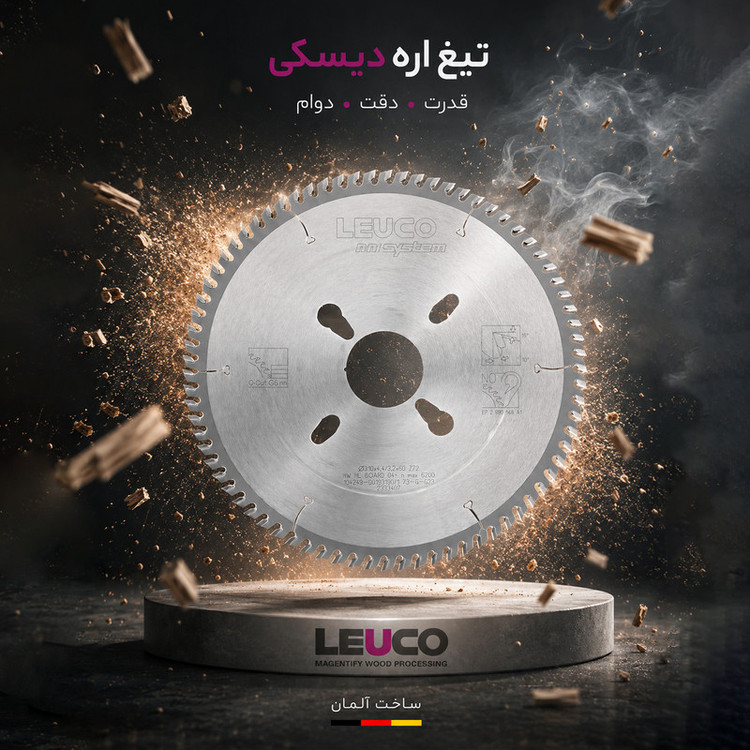 تیغه اره دیسکی لایکو مدل 193190