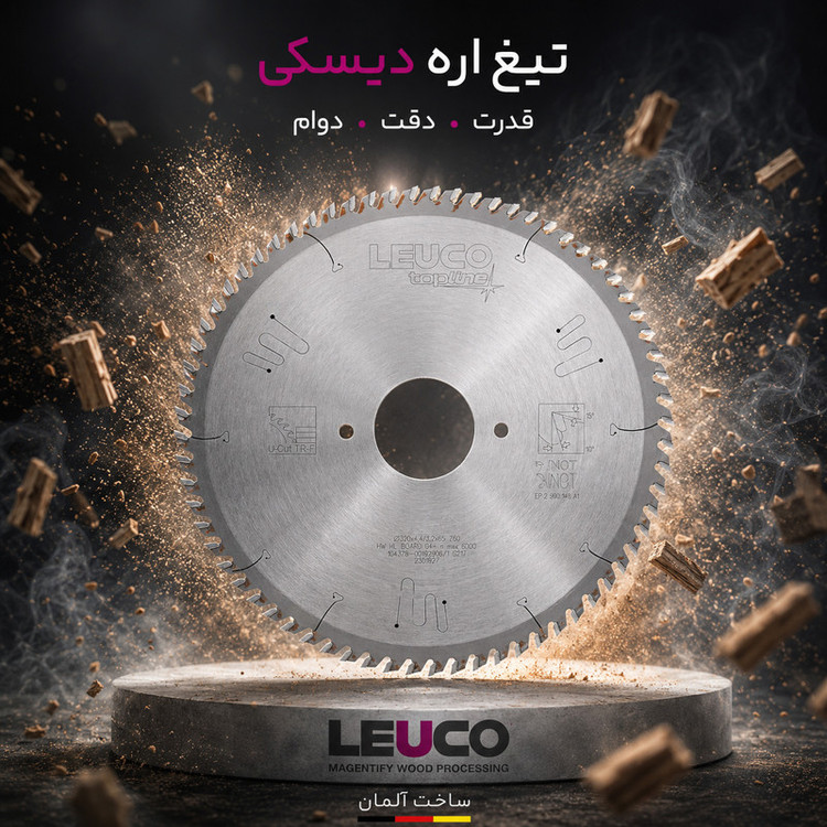 تیغه اره دیسکی لایکو مدل 192906