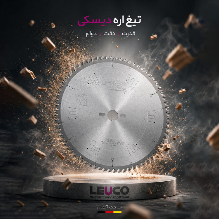 تیغه اره دیسکی لایکو مدل 192766
