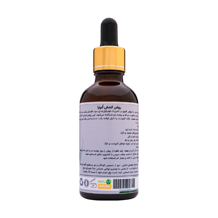 روغن کندش اُلیئرا مدل +A حجم 50 میلی لیتر