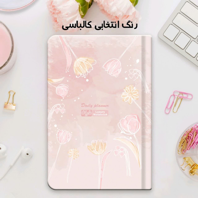 دفتر برنامهریزی 120 برگ دایان مدل پلنر یکساله بدون تاریخ طرح ارکیده کد ۵۶۴