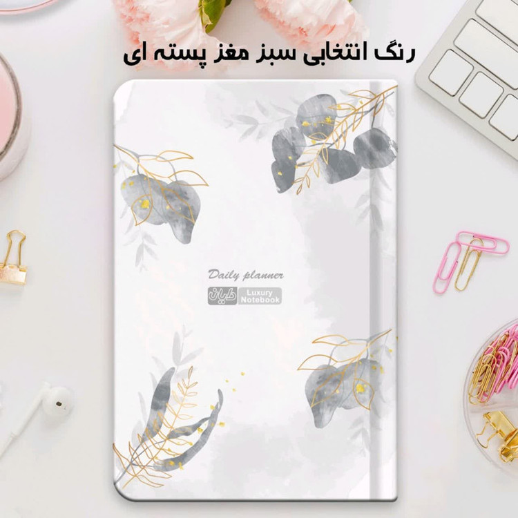 دفتر برنامهریزی 120 برگ دایان مدل پلنر یکساله بدون تاریخ طرح ارکیده کد ۵۶۴