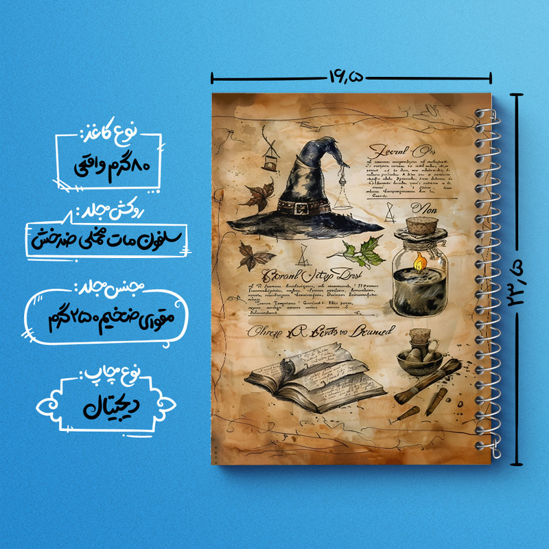 دفتر مشق 100 برگ خندالو طرح هری پاتر (Harry Potter) کد F10556