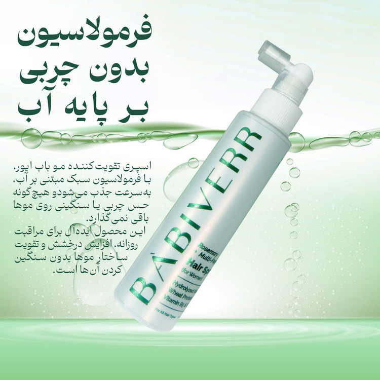 اسپری تقویتکننده مو باب ایور مدل مولتی پپتاید و رزماری مناسب برای انواع مو حجم 100 میلیلیتر