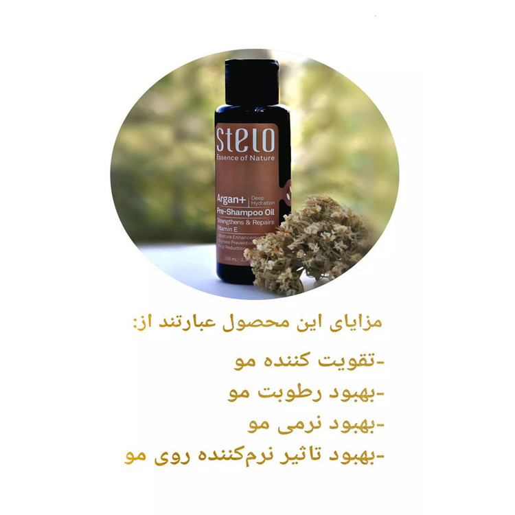 روغن مو استلو مدل آرگان کد Deep Hydration حجم 100 میلی لیتر