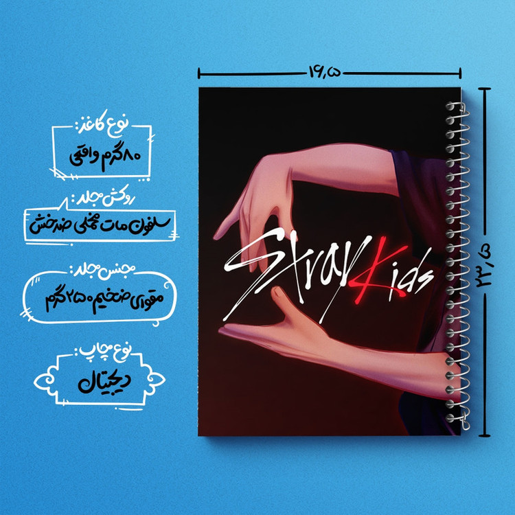 دفتر مشق 100 برگ خندالو طرح استری کیدز (Stray Kids) کد F1997