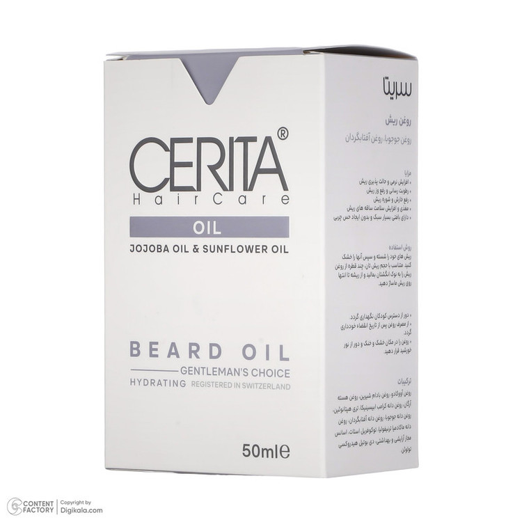 روغن ریش سریتا مدل 02 حجم 50 میلی لیتر