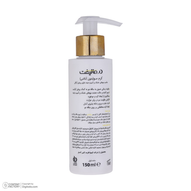 کرم مو درمالیفت مدل VITA DRY مناسب برای موهای خشک و آسیب دیده حجم 150 میلی لیتر