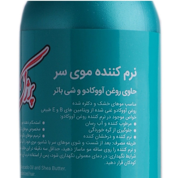 نرمکننده مو پرژک مدل آووکادو حجم 280 میلی لیتر بسته 2 عددی
