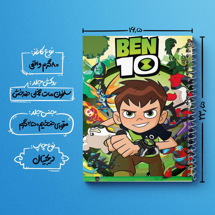دفتر مشق 100 برگ خندالو طرح بن تن Ben 10 کد 3362