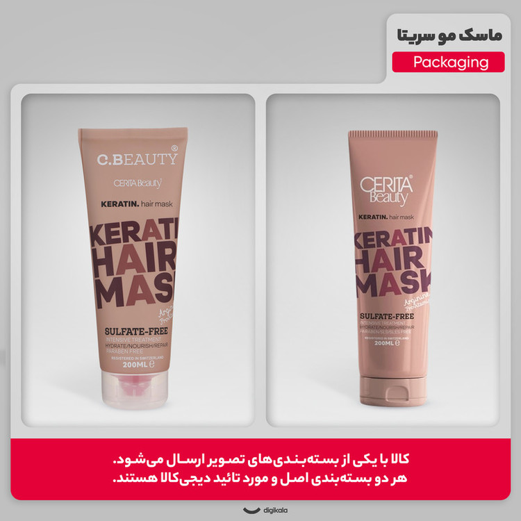 ماسک مو سریتا مدل کراتینه مناسب انواع مو حجم 200 میلی لیتر