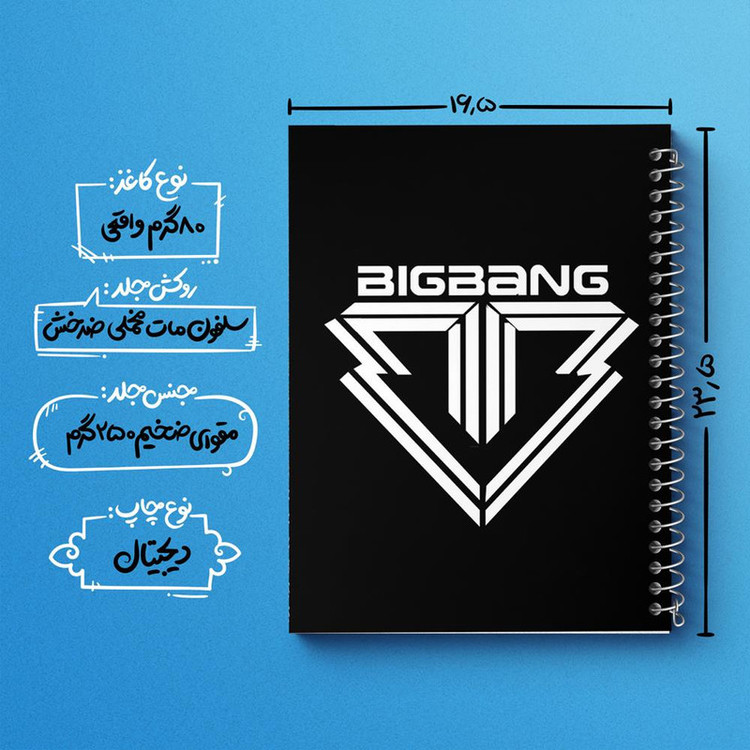 دفتر مشق 100 برگ خندالو طرح گروه بیگ بنگ BIGBANG کد 12568