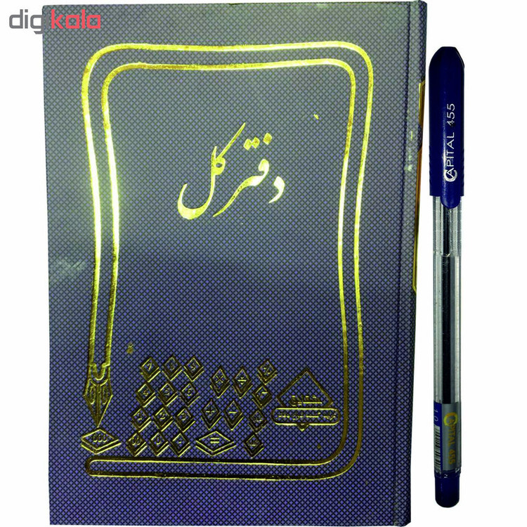 دفتر حسابداری کل مدل شقایق کد 78