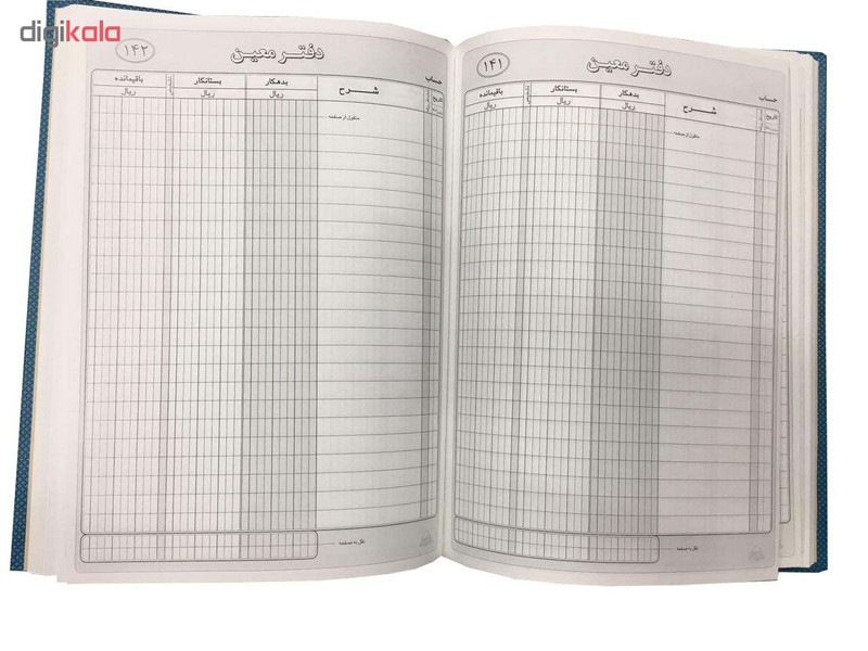 دفتر حسابداری کل مدل شقایق کد 78