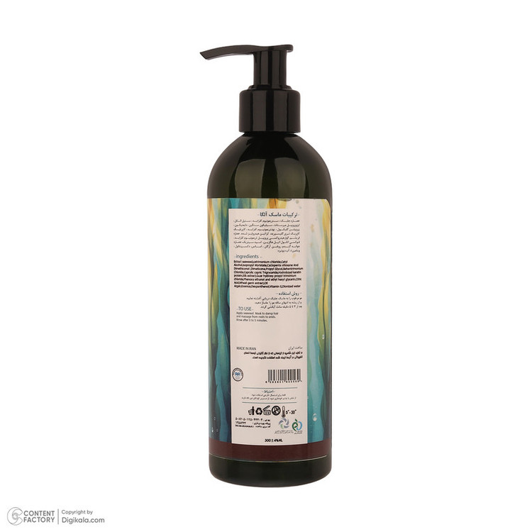 ماسک ترمیم کننده مو دکتر عیدی آلگا مدل Seaweed مناسب برای موهای خشک و آسیب دیده حجم 300 میلیلیتر