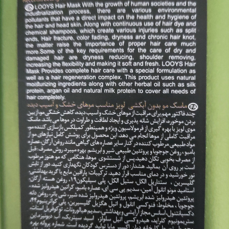 ماسک مو تقویت کننده لویز مدل بامبو و جوجوبا مناسب برای موهای خشک و آسیب دیده حجم 250 میلی لیتر