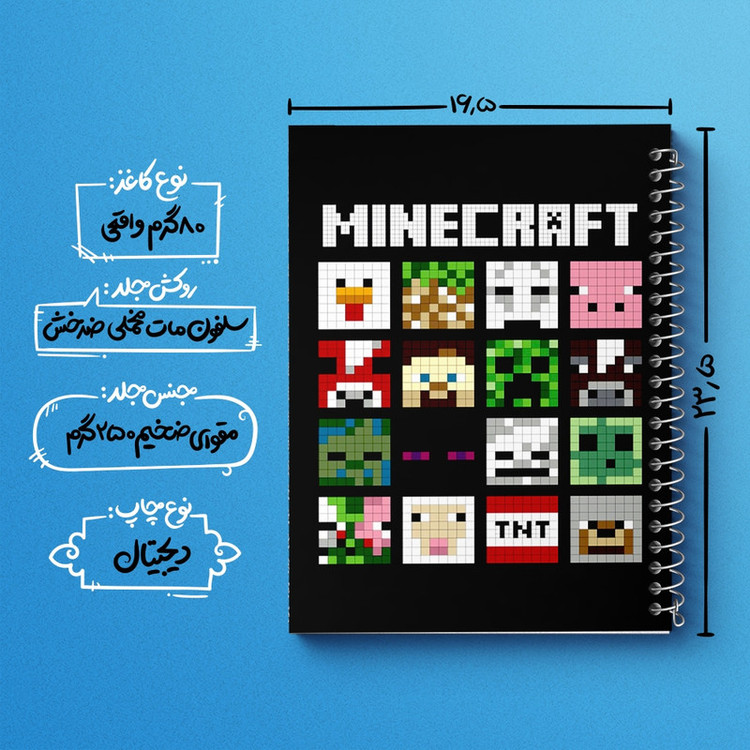 دفتر مشق 100 برگ خندالو طرح بازی ماینکرافت (Minecraft) کد 37006