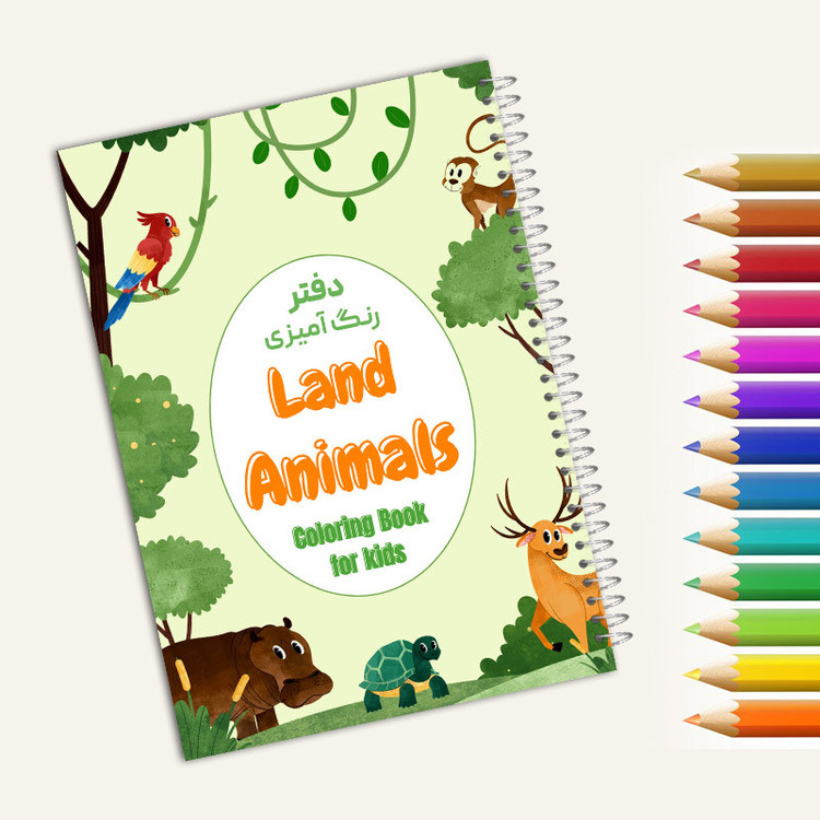 دفتر رنگ آمیزی 20 برگ آی چاپ مدل land animals کد 875