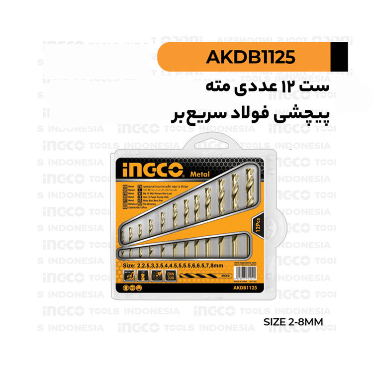مته آهن اینکو مدل AKDB1125 مجموعه 12 عددی