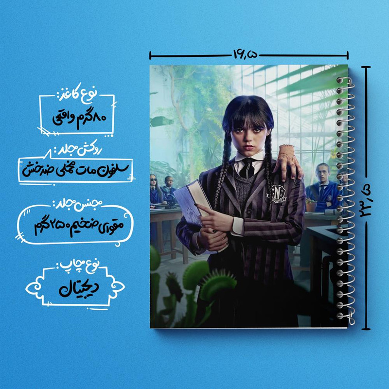 دفتر مشق 100 برگ خندالو طرح سریال ونزدی Wednesday کد 25226