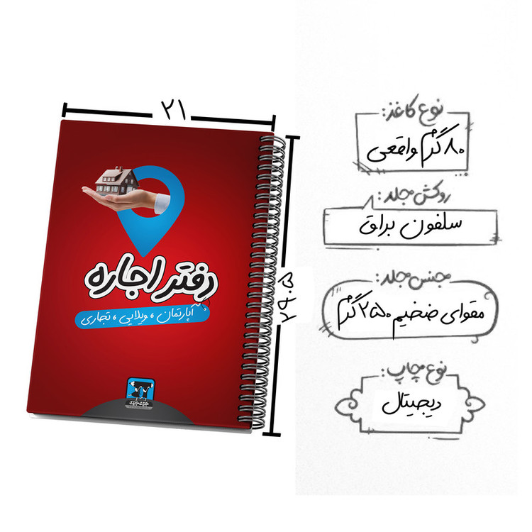 دفتر برنامه ریزی 100برگ جیک جیک مدل مشاور املاک طرح اجاره کد m2