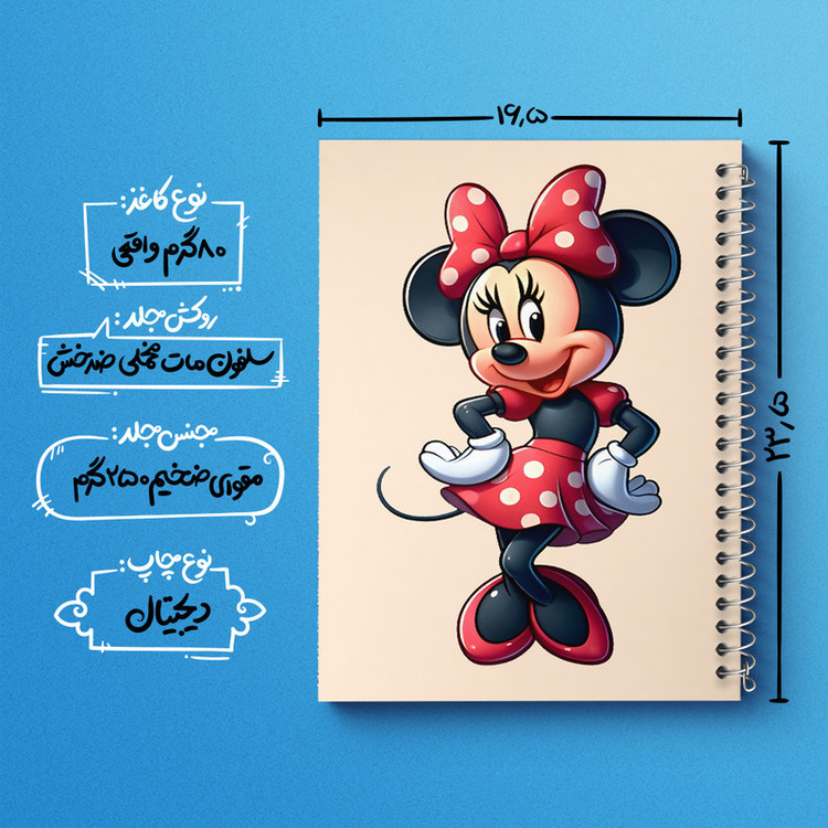 دفتر مشق 100 برگ خندالو طرح میکی موس (Mickey mouse) کد F7492