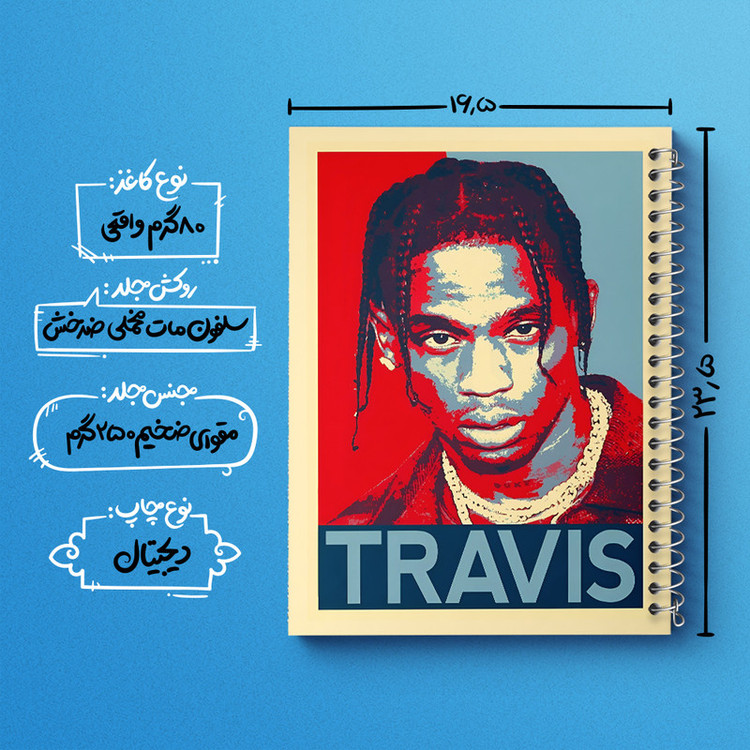 دفتر مشق 100 برگ خندالو طرح تراویس (Travis) کد F6482