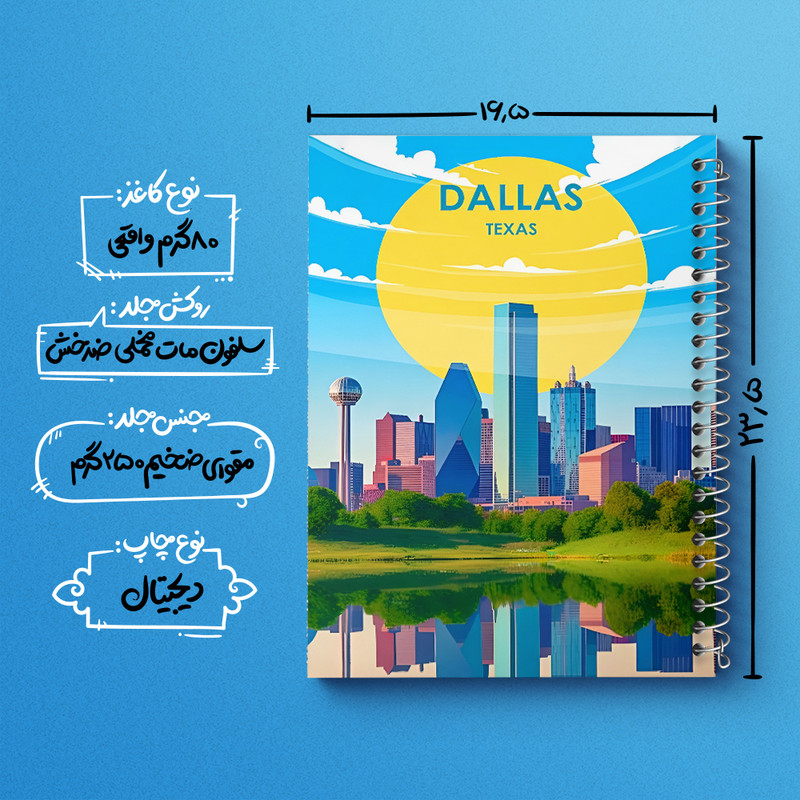 دفتر مشق 100 برگ خندالو طرح دالاس (Dallas) کد F6331