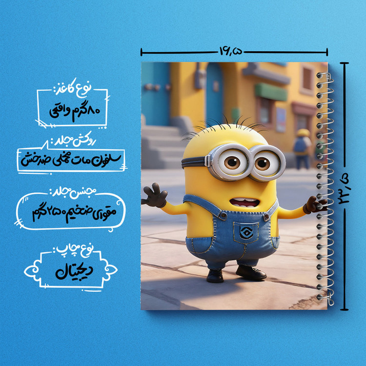 دفتر مشق 100 برگ خندالو طرح مینیون ها (Minions) کد F6096