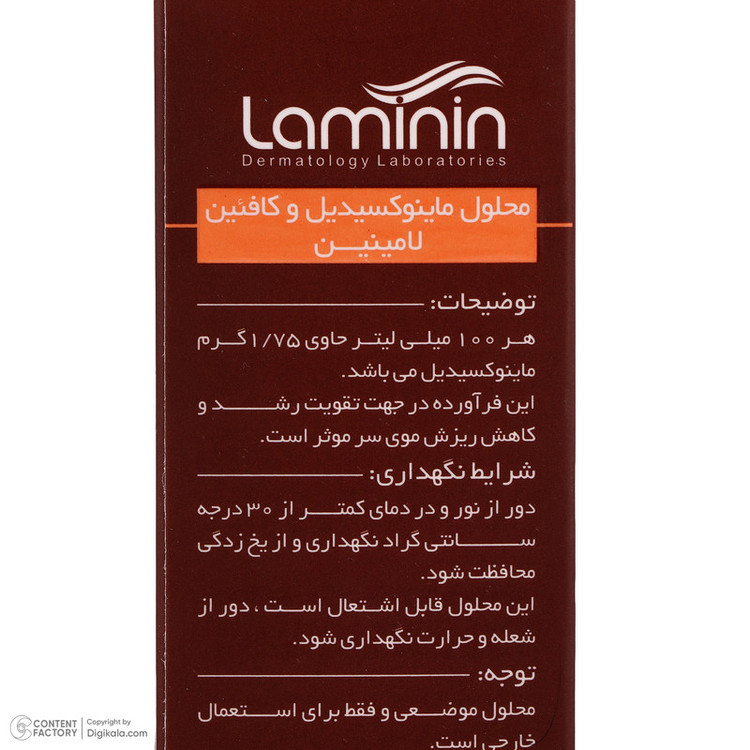 لوسیون تقویت کننده مو لامینین مدل ماینوکسیدیل مناسب برای انواع مو حجم 75 میلی لیتر