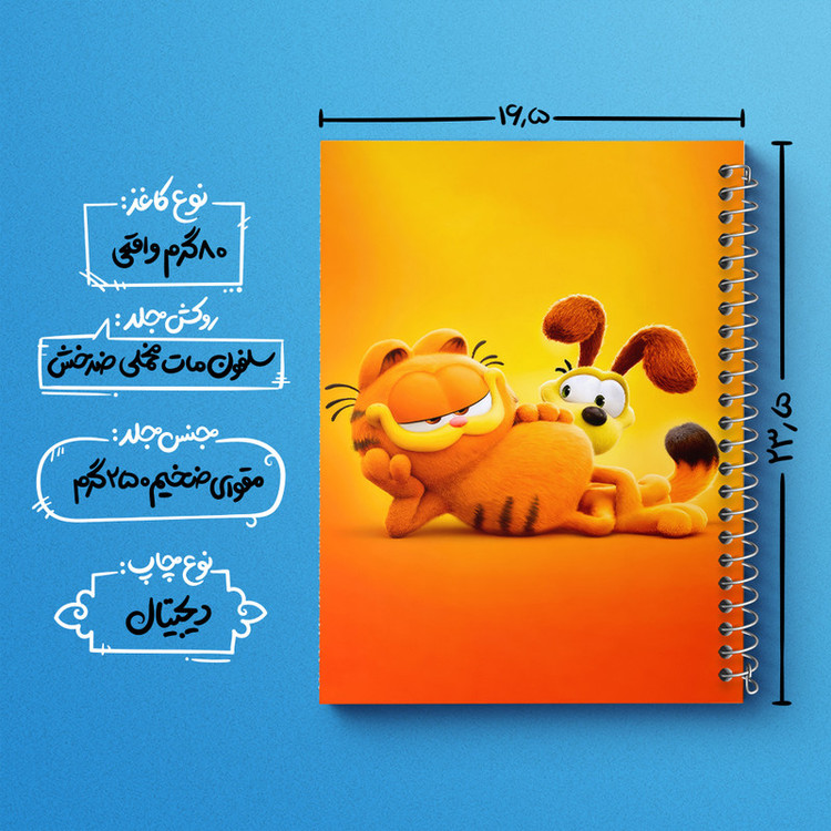 دفتر مشق 100 برگ خندالو طرح گارفیلد (Garfield) کد F6036
