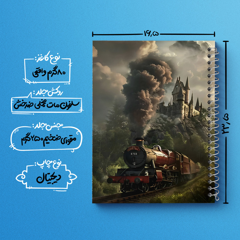 دفتر مشق 100 برگ خندالو طرح هری پاتر (Harry Potter) کد F6020