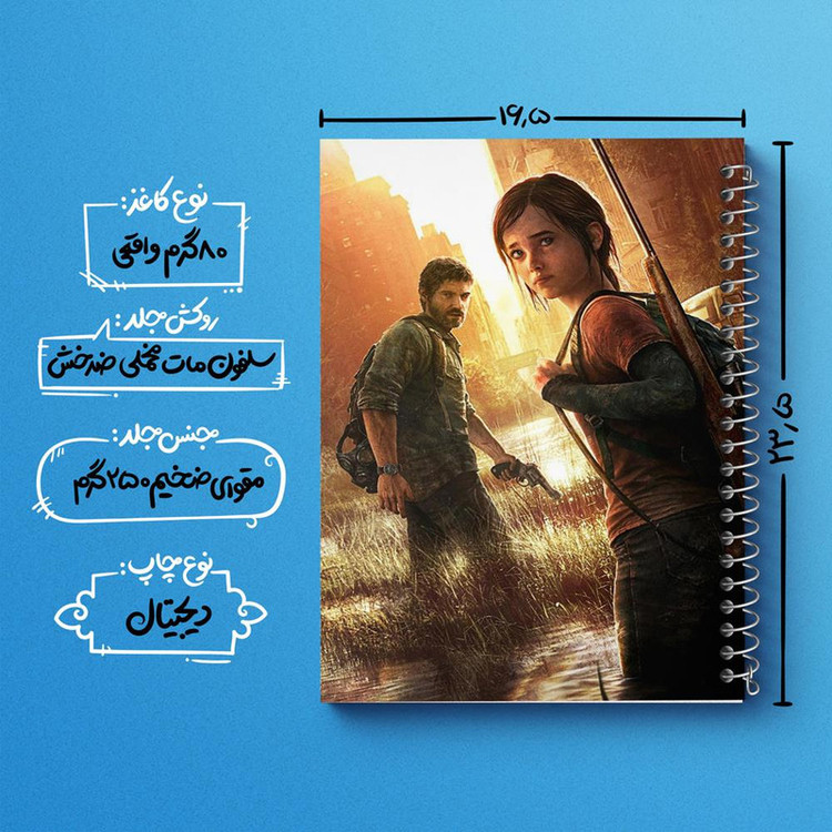 دفتر مشق 100 برگ خندالو طرح بازی د لست آف آس The Last Of Us کد 30090