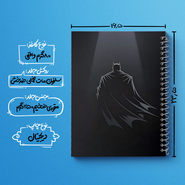 دفتر مشق 100 برگ خندالو طرح بتمن (Batman) کد F9134