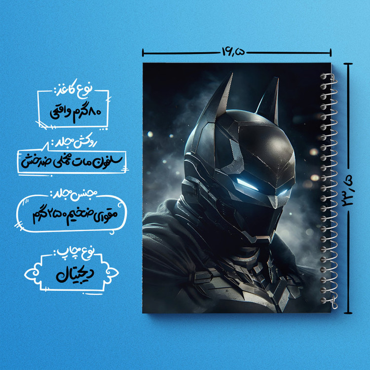 دفتر مشق 100 برگ خندالو طرح بتمن (Batman) کد F9150