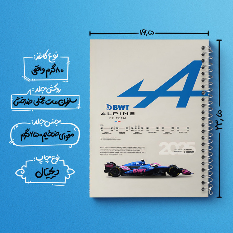 دفتر مشق 100 برگ خندالو طرح آلپاین (Alpine) کد F13490