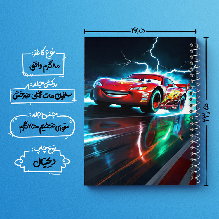 دفتر مشق 100 برگ خندالو طرح مک کوئین کد F3158