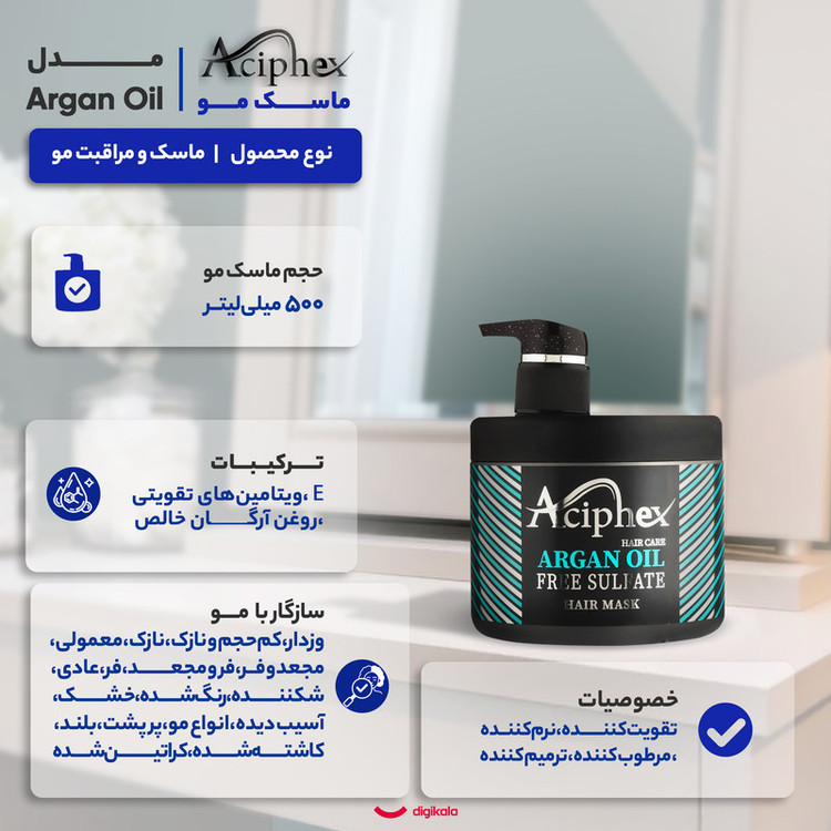 ماسک تقویت کننده مو اسیفکس مدل Argan Oil مناسب برای انواع مو حجم 500 میلی لیتر