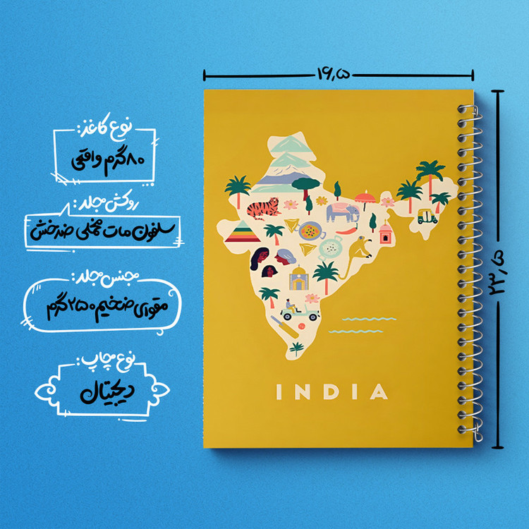 دفتر مشق 100 برگ خندالو طرح هند (India) کد F14362