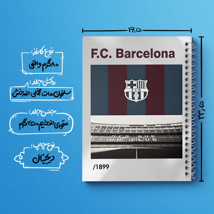 دفتر مشق 100 برگ خندالو طرح بارسلونا (Barcelona) کد F13870