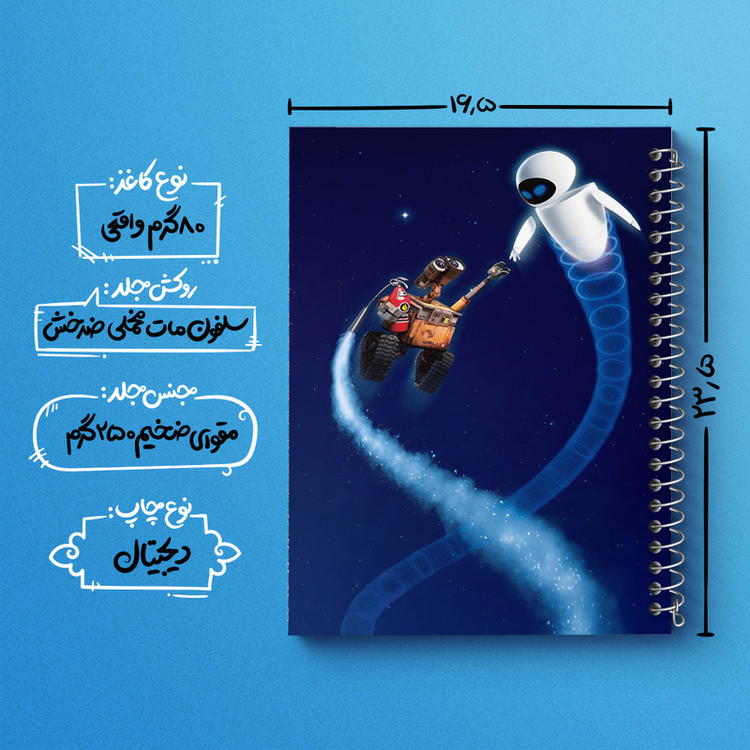 دفتر مشق 100 برگ خندالو طرح وال ای (wall-E) کد F3403