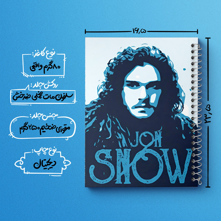 دفتر مشق 100 برگ خندالو طرح بازی تاج و تخت (Game Of Thrones) کد F10145