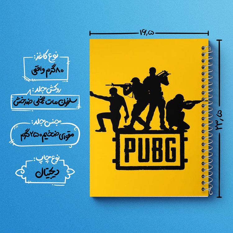 دفتر مشق 100 برگ خندالو طرح بازی پابجی PUBG کد 3775