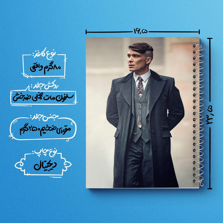 دفتر مشق 100 برگ خندالو طرح سریال پیکی بلایندرز Peaky Blinders کد 3205