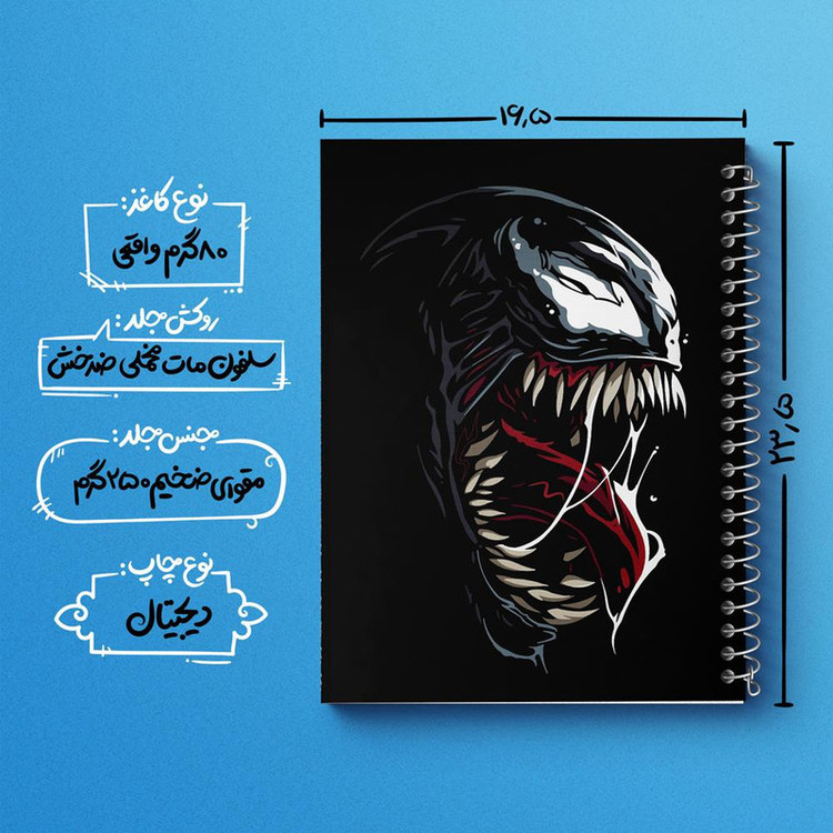 دفتر مشق 100 برگ خندالو طرح ونوم Venom کد 27318