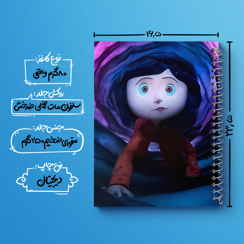 دفتر مشق 100 برگ خندالو طرح کورالین (Coraline) کد F9991