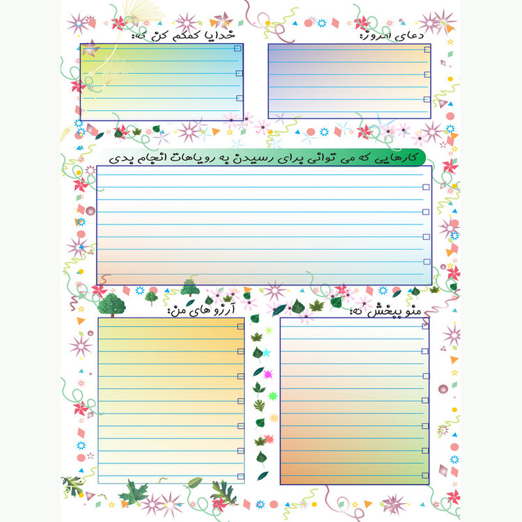 دفتر شکر گزاری مدل آسمانی کد SH001